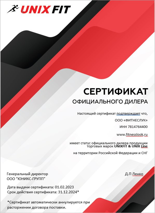 Беговая дорожка реабилитационная UnixFit RE-900