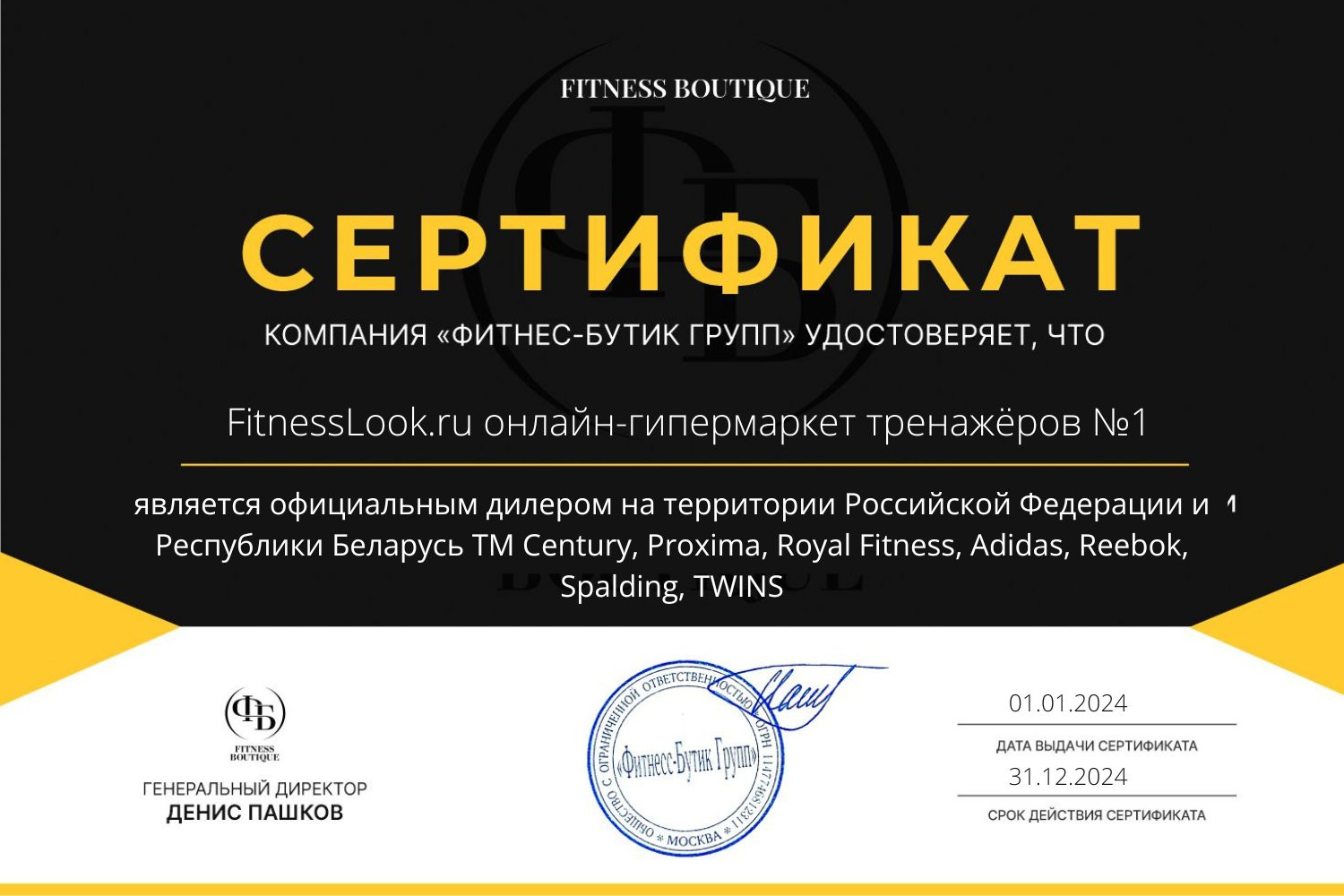 Эллиптический тренажер Proxima Elios auto