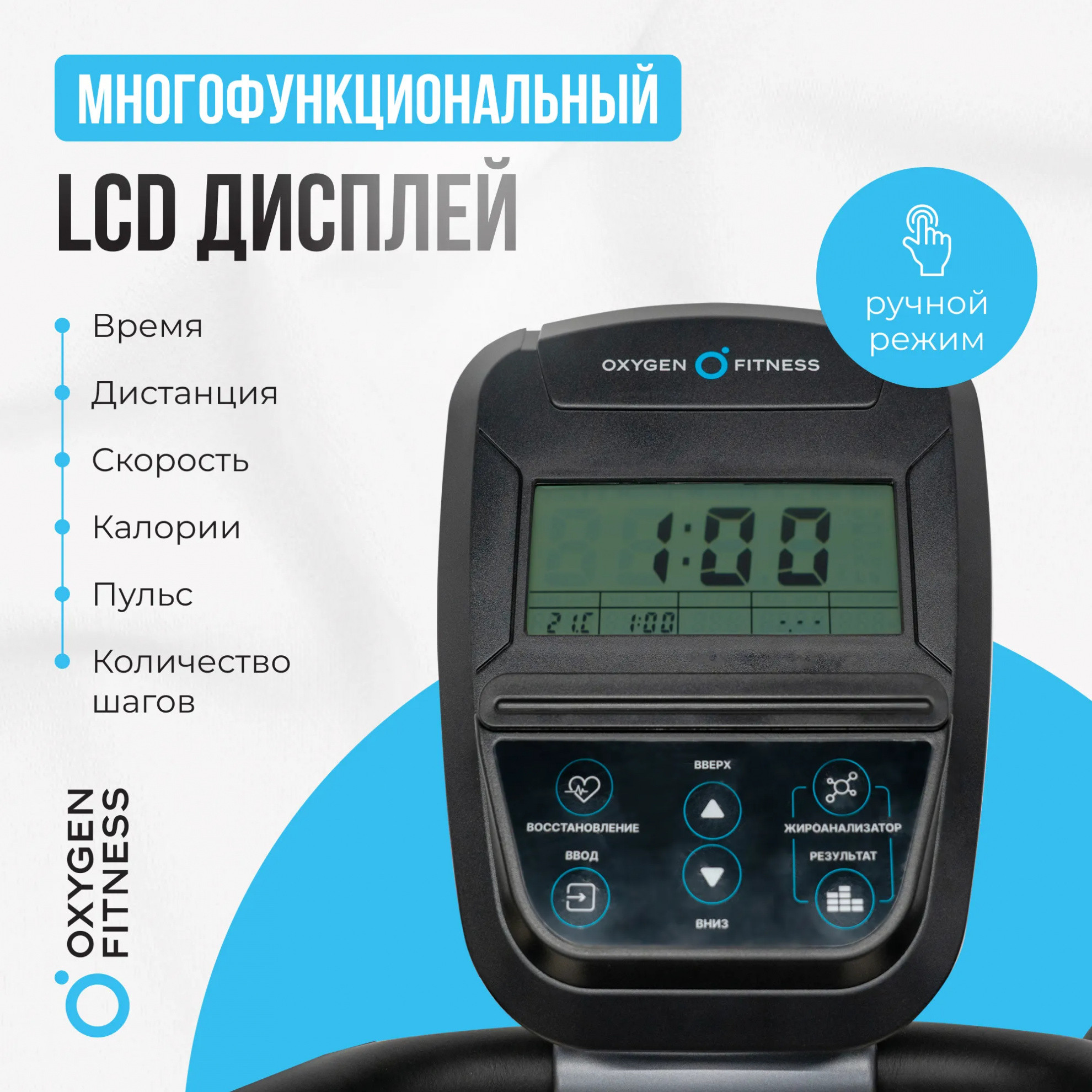 Эллиптический тренажер Oxygen Cascade M